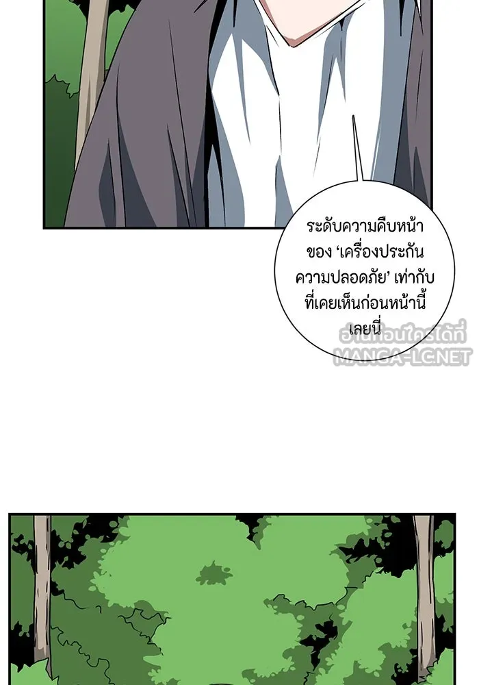 หนึ่งก้าวสู่เจ้ามาร ตอนที่ 71 พันธมิตร (1) รูปที่ 12