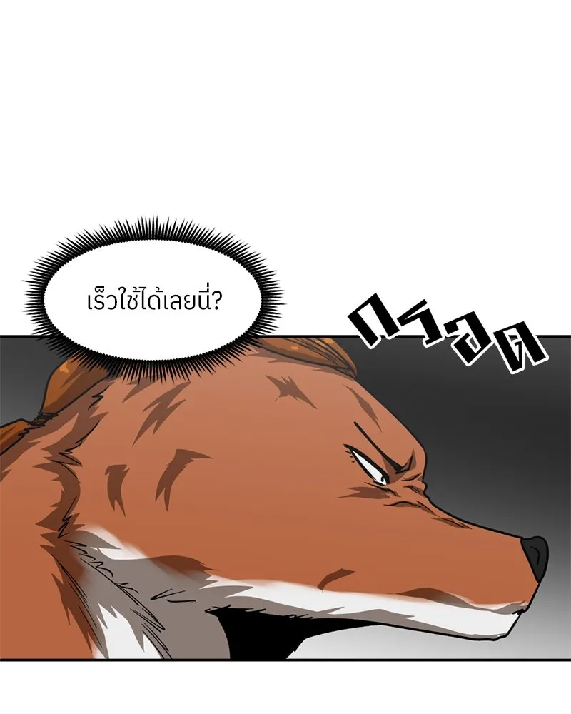 โรงเรียนสัตว์กินเนื้อ ตอนที่ 54 รูปที่ 76