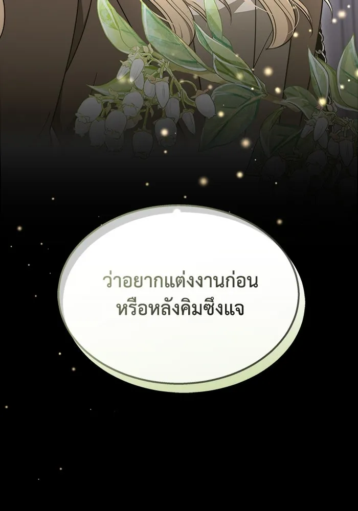 ละลายรักให้ล้นใจ ตอนที่ 7 รูปที่ 8