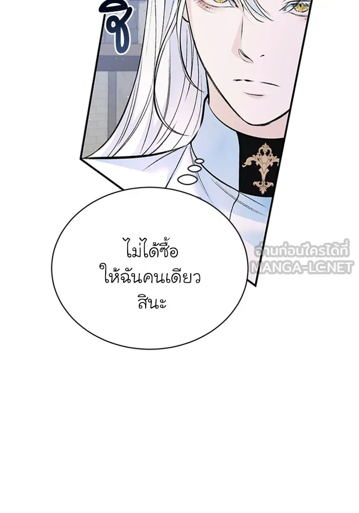 ไหนบอกว่าฉันใกล้ตาย ตอนที่ 25 รูปที่ 60