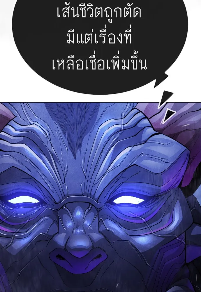 ยุคแห่งยอดมนุษย์ ตอนที่ 99 รูปที่ 245