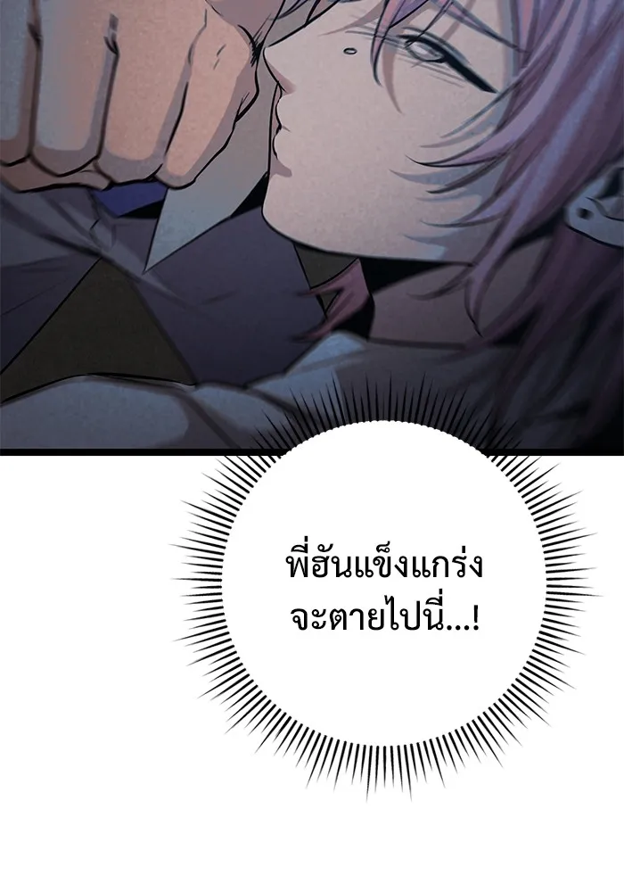 ราชินีนักบู๊ ตอนที่ 30 รูปที่ 133