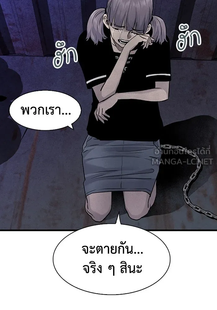 มีนา เกิดมาล่า ตอนที่ 50 รูปที่ 72