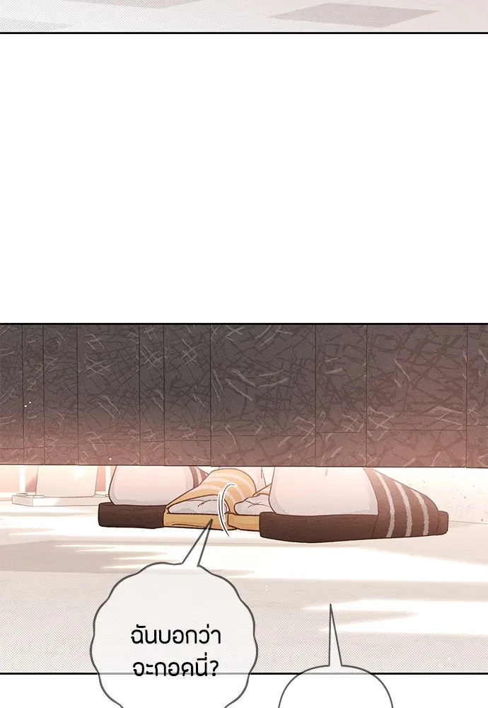 เป็นวัยรุ่นมันเหนื่อย ตอนที่ 85 รูปที่ 94