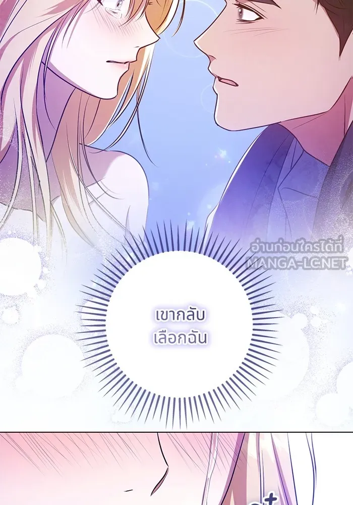 ทางหลุดพ้นของนักบุญลวง ตอนที่ 61 รูปที่ 69