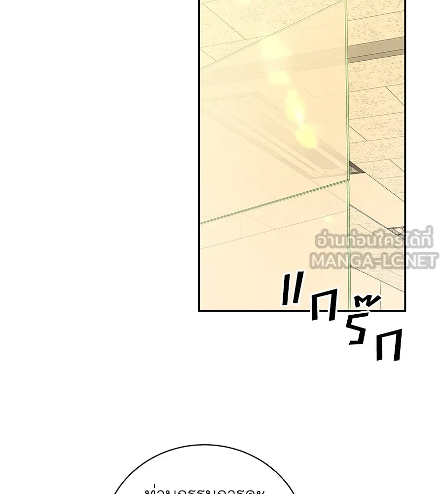 คิมหันต์นิรันดร ตอนที่ 16 รูปที่ 87