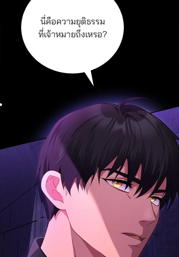 แผนหย่าสามีทรราช ตอนที่ 96 รูปที่ 11