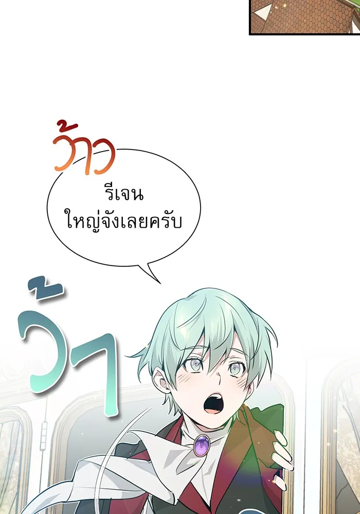 จอมเวทเกิดใหม่ในรอบ 66666 ปี ตอนที่ 8 รูปที่ 4