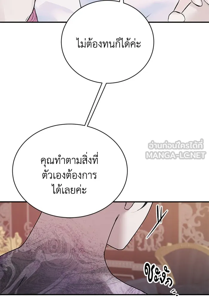 ไหนบอกว่าฉันใกล้ตาย ตอนที่ 15 รูปที่ 57