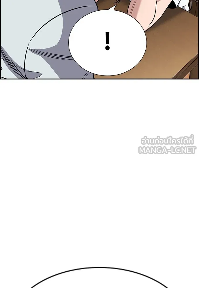 การศึกษาที่แท้จริง ตอนที่ 160 รูปที่ 114