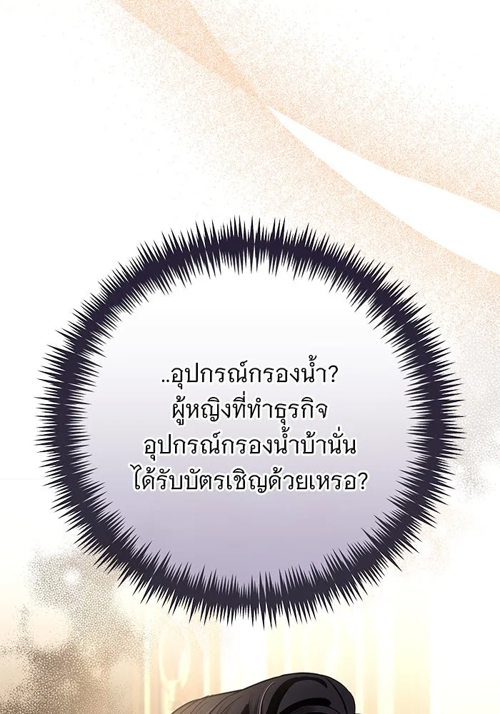 แด่ชู้รักของสามี ตอนที่ 64 รูปที่ 19