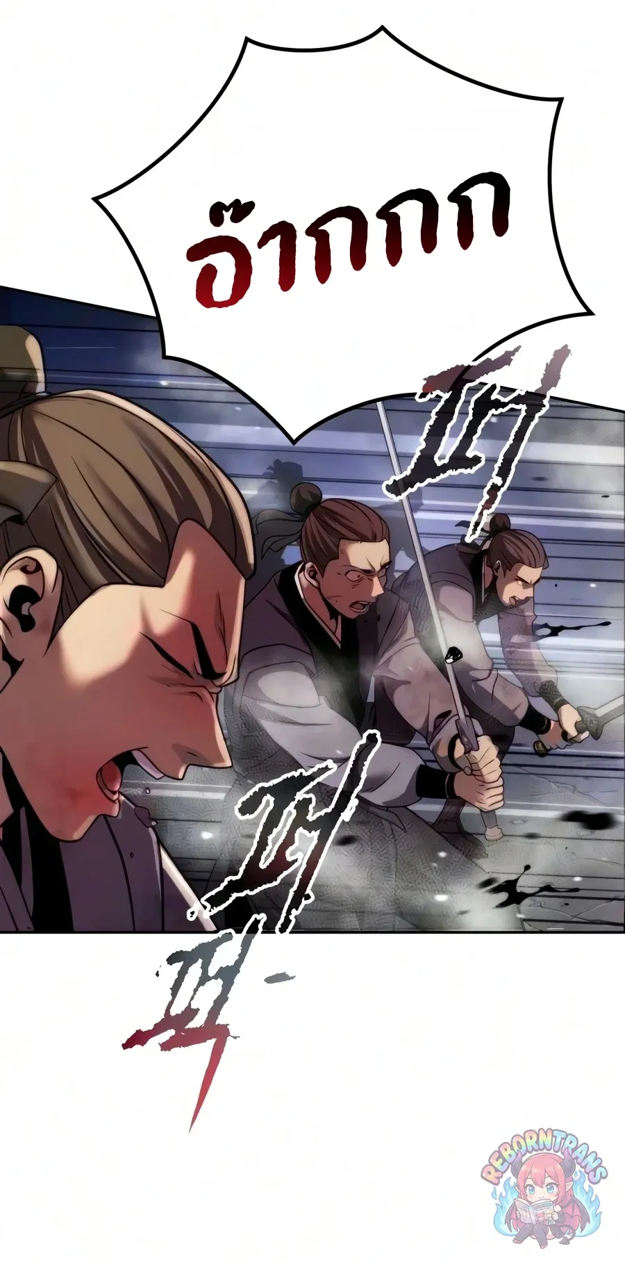 Chronicles of the Demon Faction ตำนานการเก_ดใหม_ในล_ทธ_มาร ตอนที่ ตอนที่ 171 รูปที่ 106