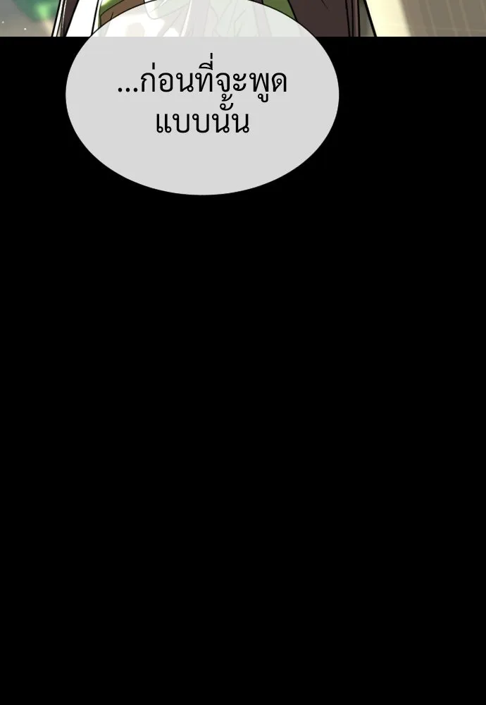 นักฆ่าย้อนวัย ตอนที่ 116 รูปที่ 194