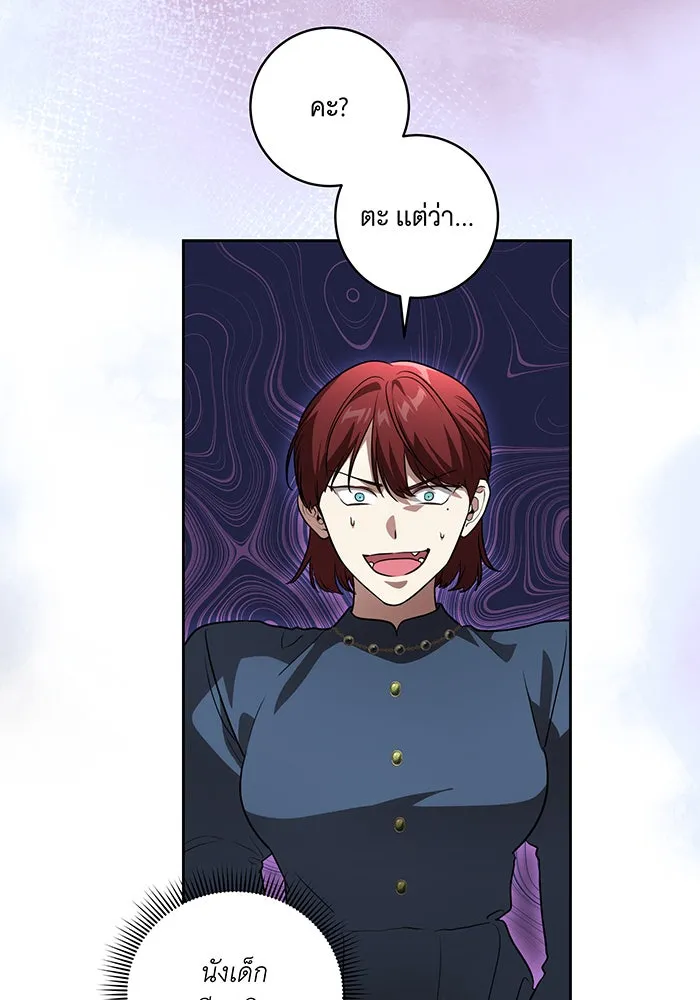 ทุกอย่างที่เสียไป ฉันขอทวงคืน ตอนที่ 45 รูปที่ 71