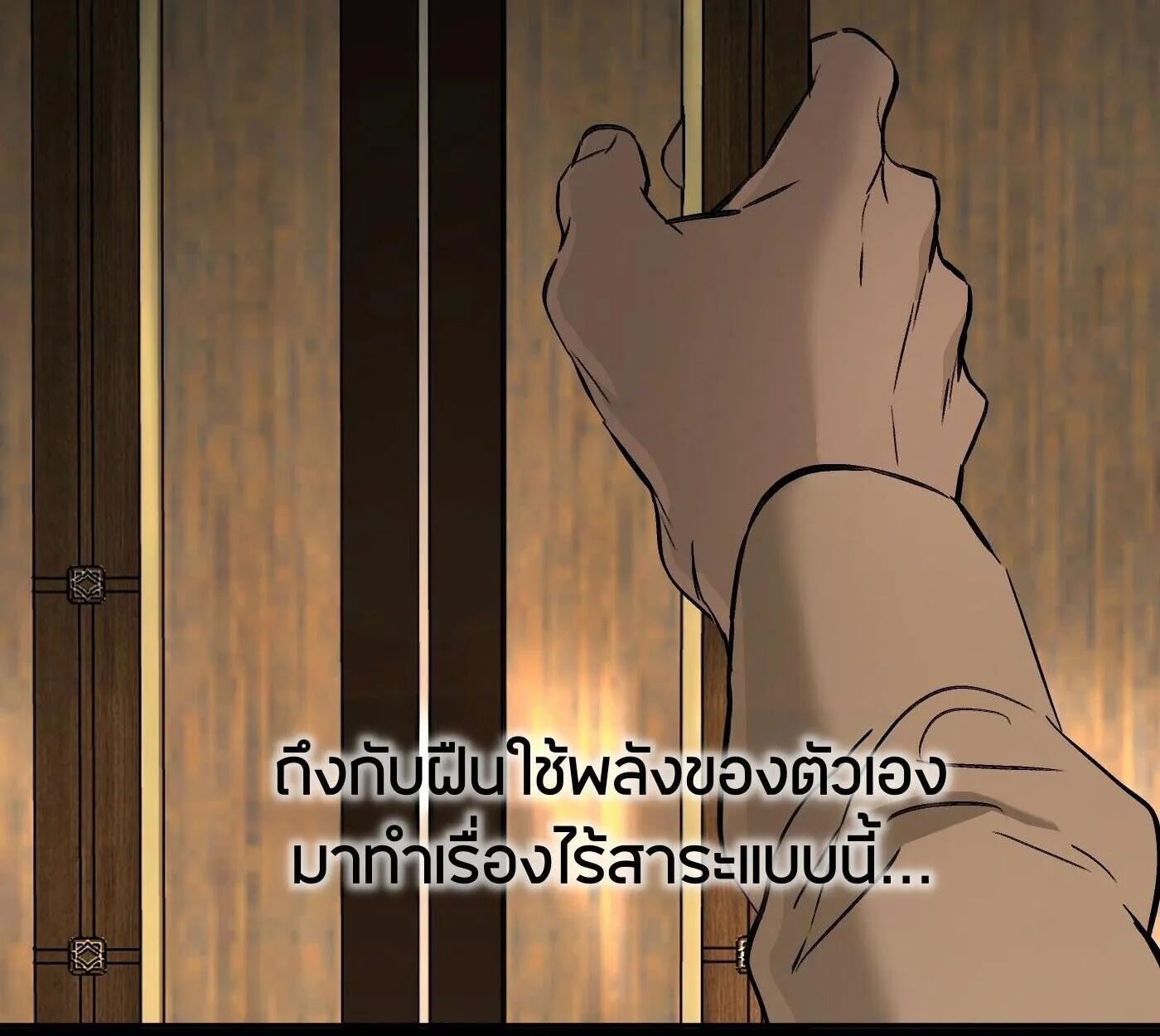 The Evil Ring วงแหวนป_ศาจ ตอนที่ ตอนที่ 67 รูปที่ 97