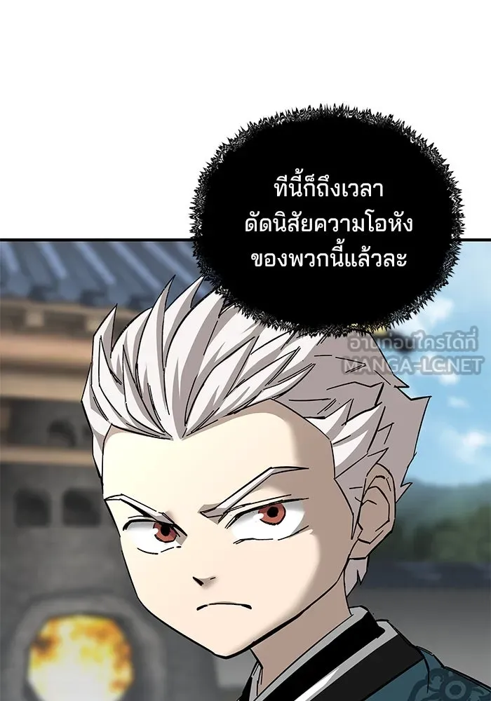 คุณปู่จอมยุทธกับหลานสาวสุดแกร่ง ตอนที่ 70 รูปที่ 33