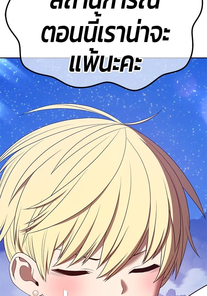 +99 ท่อนไม้พร้อมบวก ตอนที่ 76 รูปที่ 227