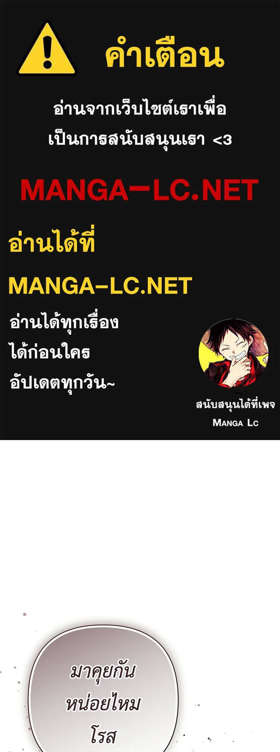 คุณพ่อของหนูคือศัตรูในชาติก่อน ตอนที่ 16 รูปที่ 1