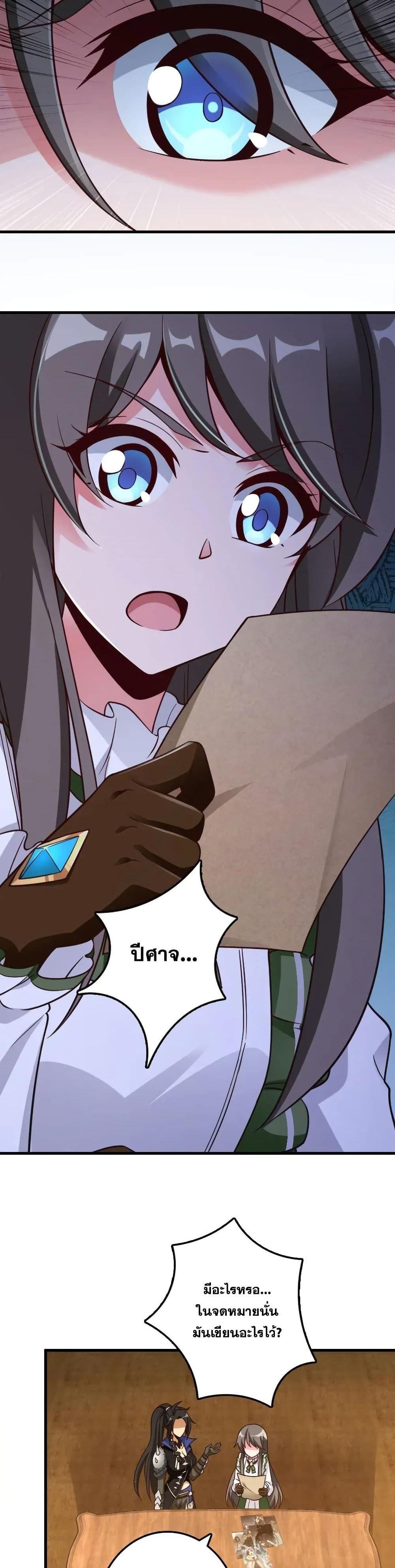 Release That Witch ตอนทื่ 176 รูปที่ 11