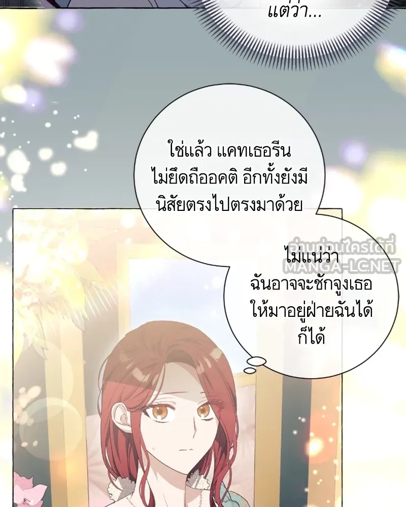 นึกว่าเป็นอิเซไคธรรมดา ตอนที่ 29 รูปที่ 51