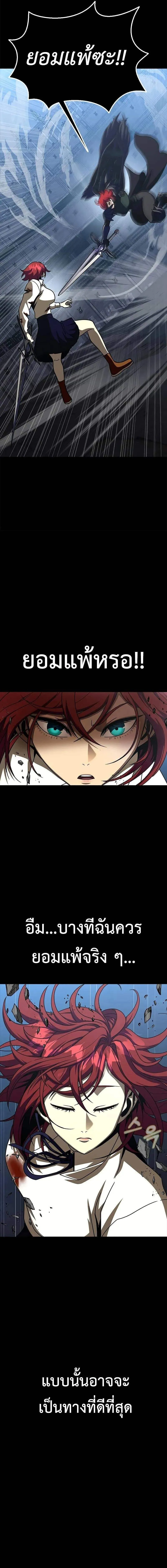 Steel-Eating Player ตอนที่ ตอนที่ 80 รูปที่ 8