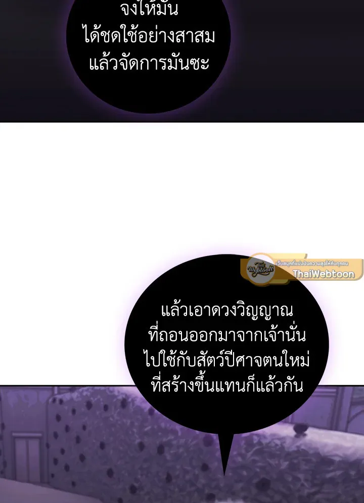 The Delivery Man From Murim ตอนที่ ตอนที่ 70 รูปที่ 23