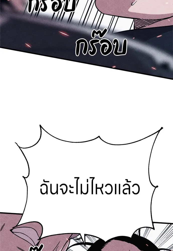 Zombie X Slasher ตอนที่ 87 รูปที่ 146