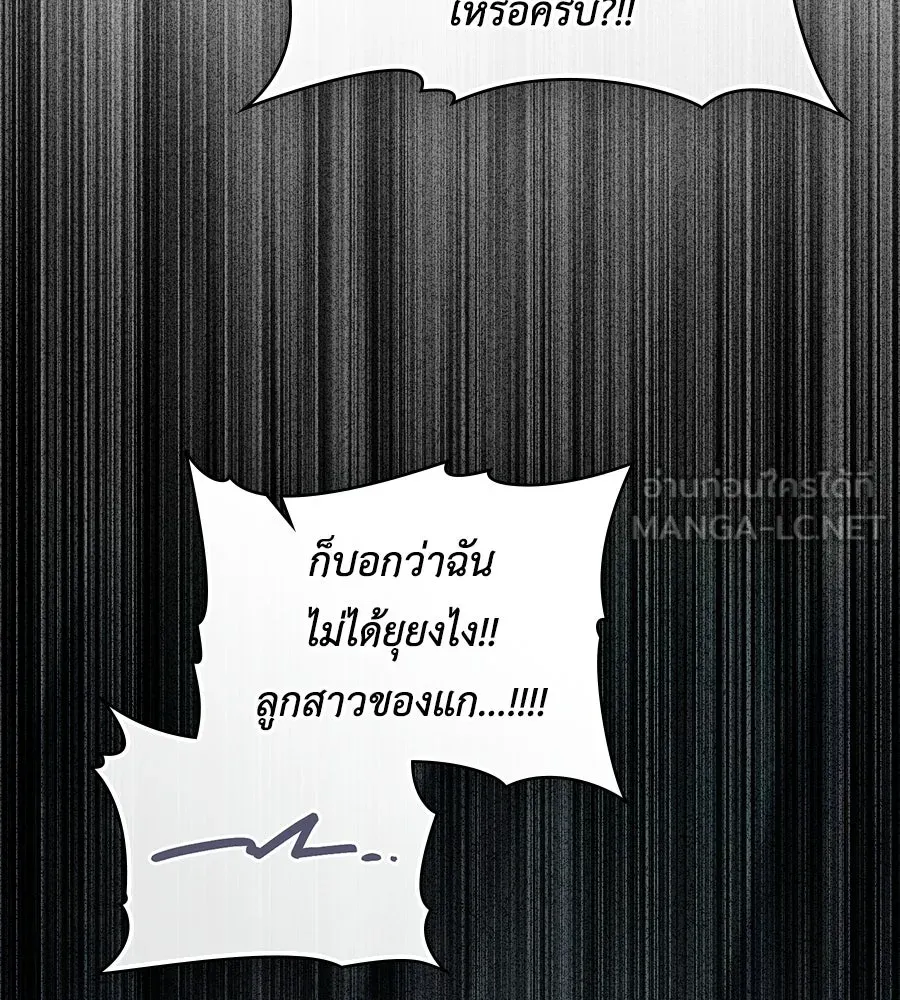 เล่ห์รักชนชั้นสูง ตอนที่ 65 รูปที่ 36