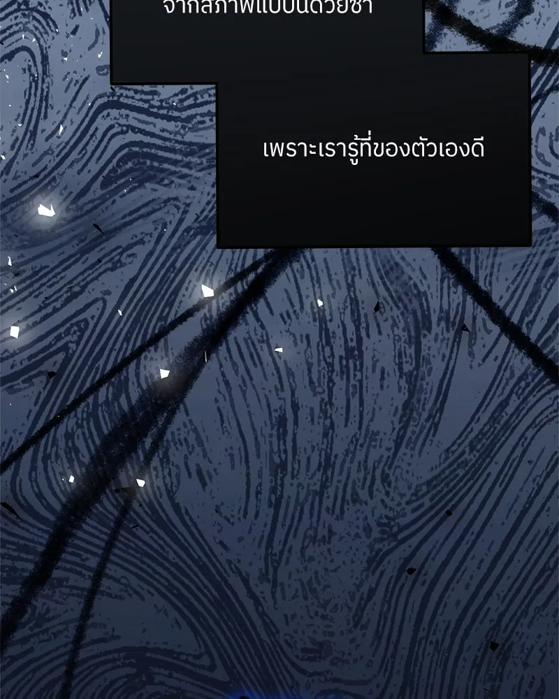 แด่ความเกลียดชัง ตอนที่ 19 รูปที่ 101