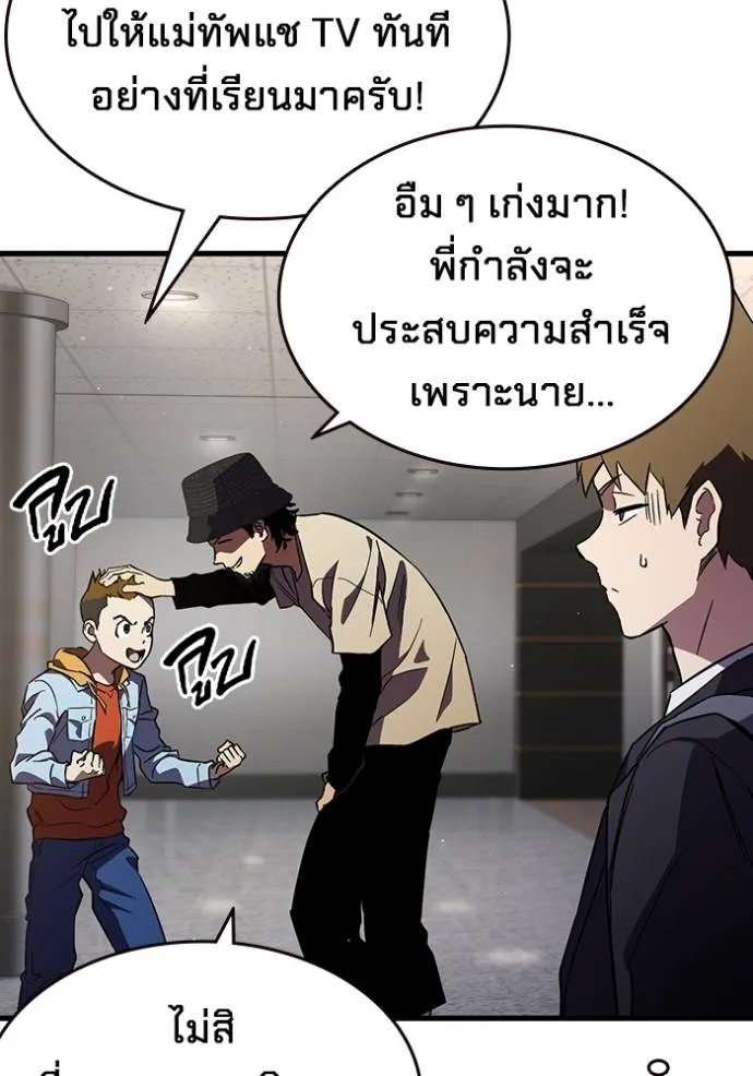 มหาสงครามคนแกร่ง ตอนที่ 14 รูปที่ 68