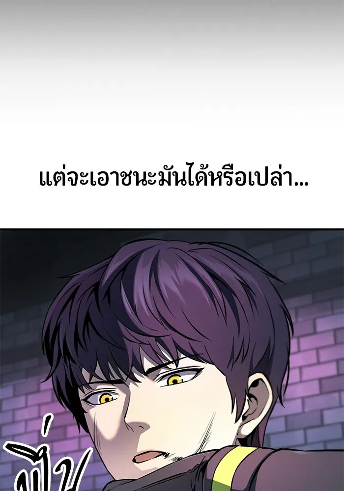นักออกแบบเขาวงกตระดับชาติ ตอนที่ 2 รูปที่ 26
