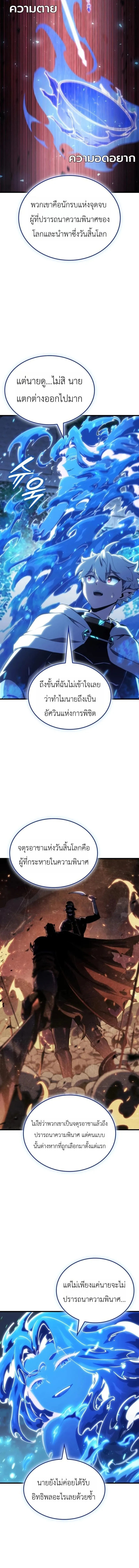 Breakers ตอนที่ ตอนที่ 54 รูปที่ 10