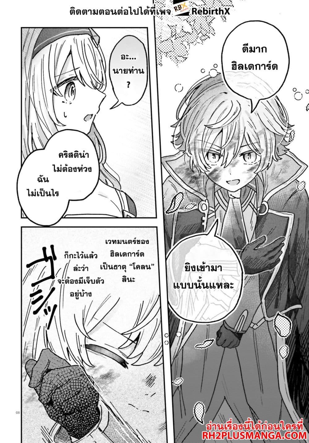 Manga-lc-com อ่านมังงะ อ่านการ์ตูน ออนไลน์ ฟรี Mujihina Akuyaku Kizoku ni Tensei shita boku wa Shouaku Mahou o kushi shite Mahou Sekai no Chouten ni tatsu ~Heroine nante inai to Akiramete itara Mukou kara katte ni Yottekimashita~ ตอนที่ 1 2 3 4 5 6 7 8 9 10 11 12 13 14 ฟรี ไม่มีโฆษณา Manga-lc - อ่าน มังงะ อ่าน การ์ตูน ออนไลน์ อ่านมังงะ ฟรี