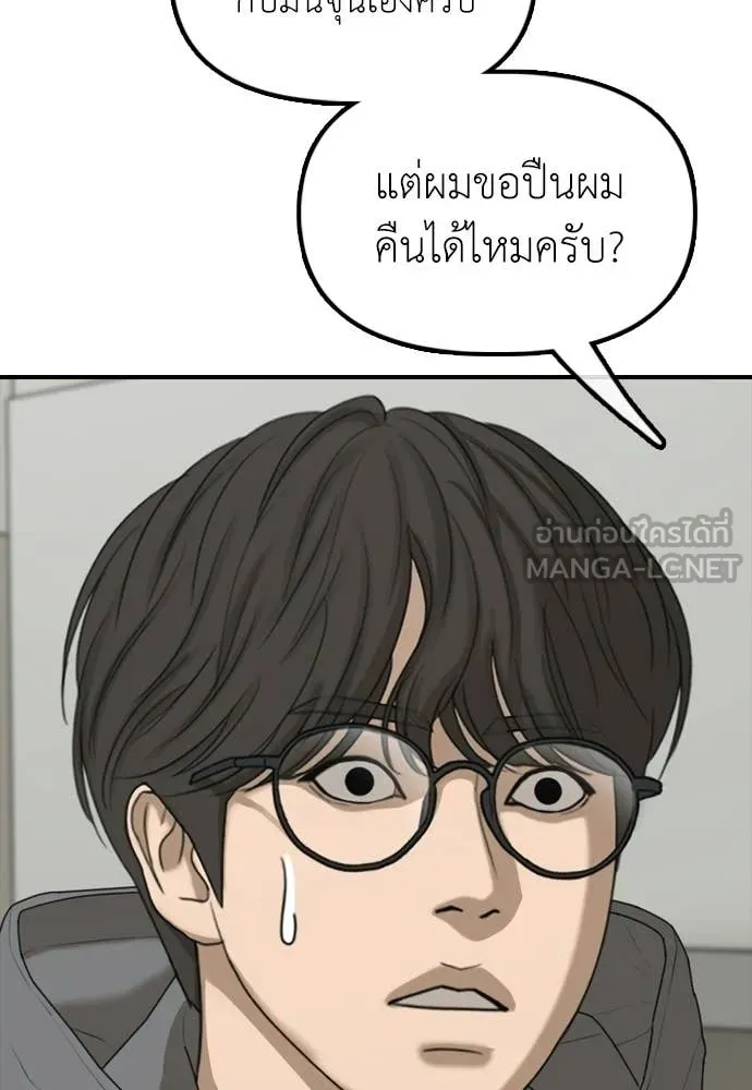 ผู้กล้าฝ่า ตอนที่ 32 รูปที่ 50