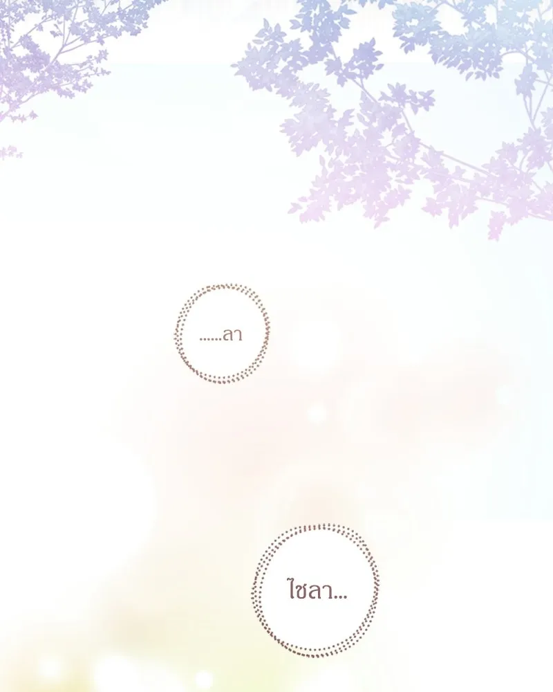 จุ๊บรัก คุณหมาป่า ตอนที่ 2 รูปที่ 83