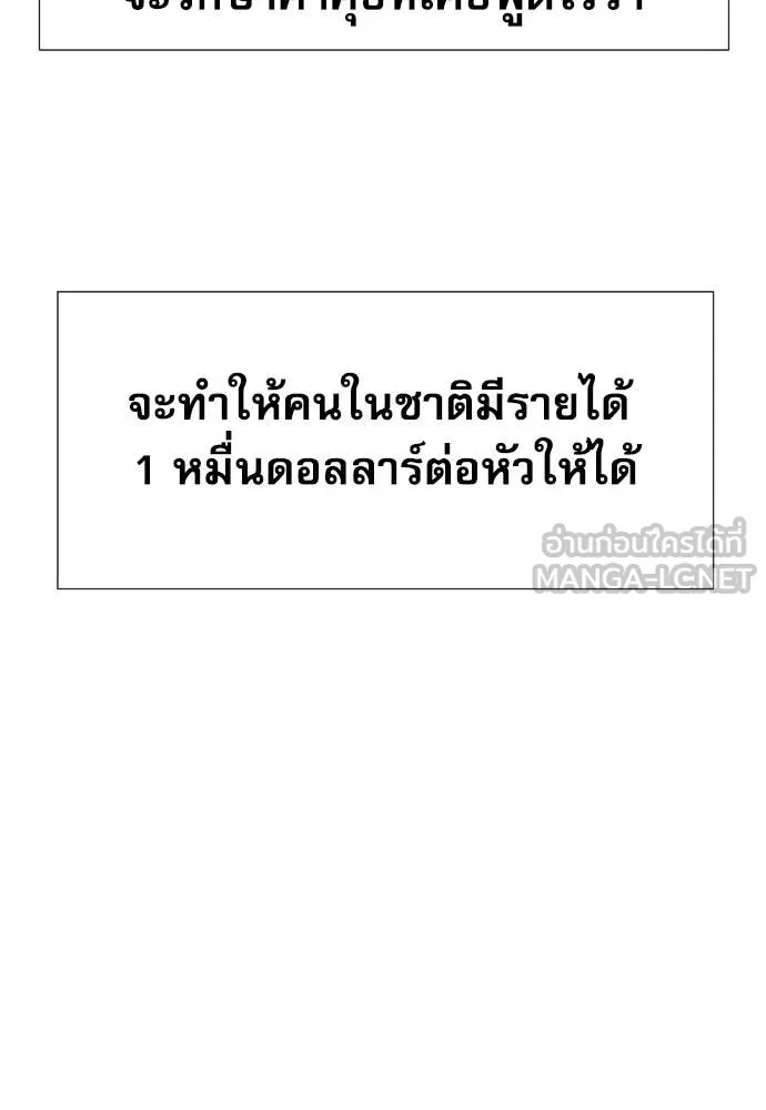 หลานอัจฉริยะ ตอนที่ 78 รูปที่ 114