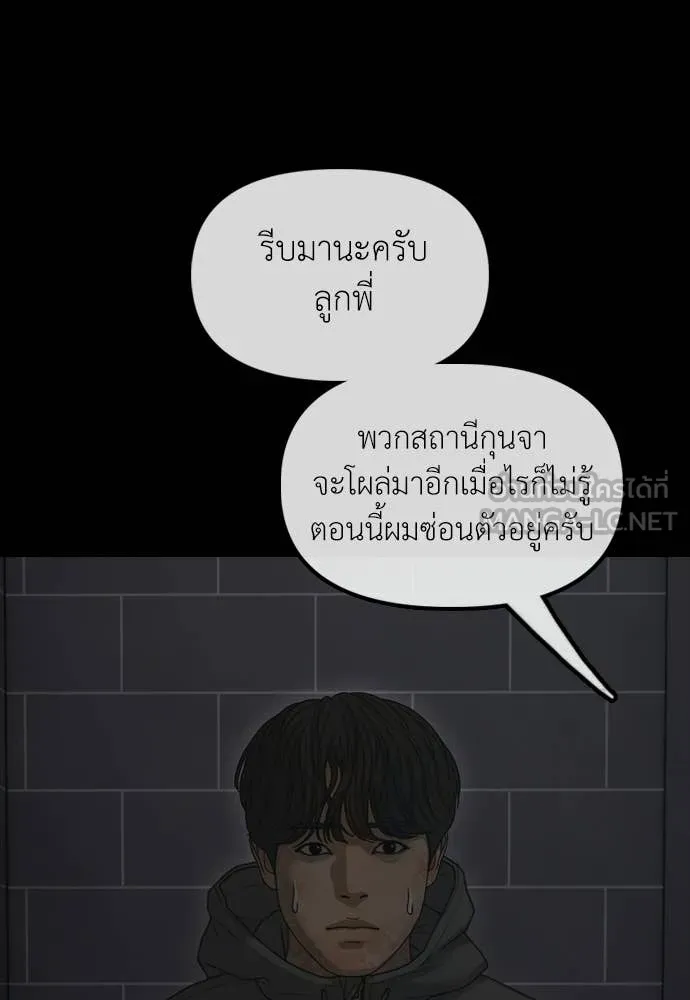 ผู้กล้าฝ่า ตอนที่ 33 รูปที่ 106