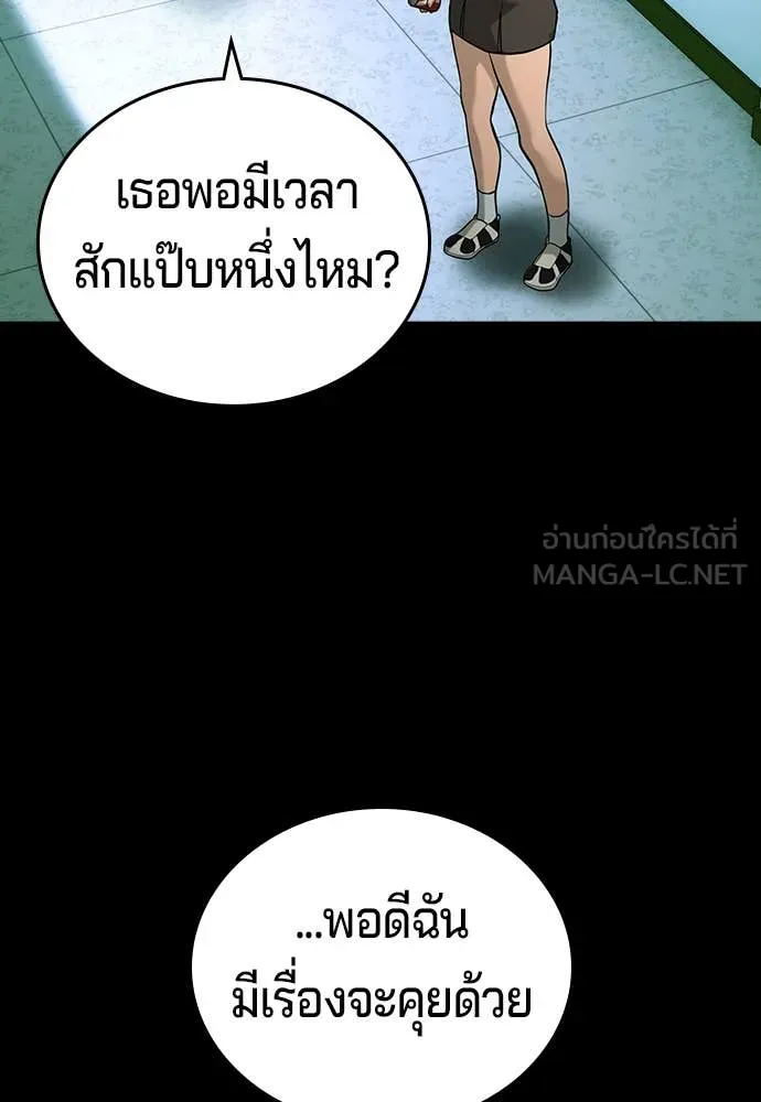 คูเซรา ตอนที่ 43 รูปที่ 129