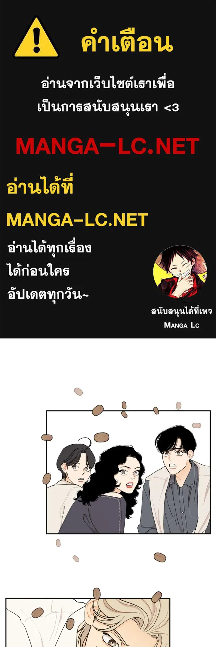 จริง ๆ แล้ว โอบารัมน่ะ… ตอนที่ 24 รูปที่ 1