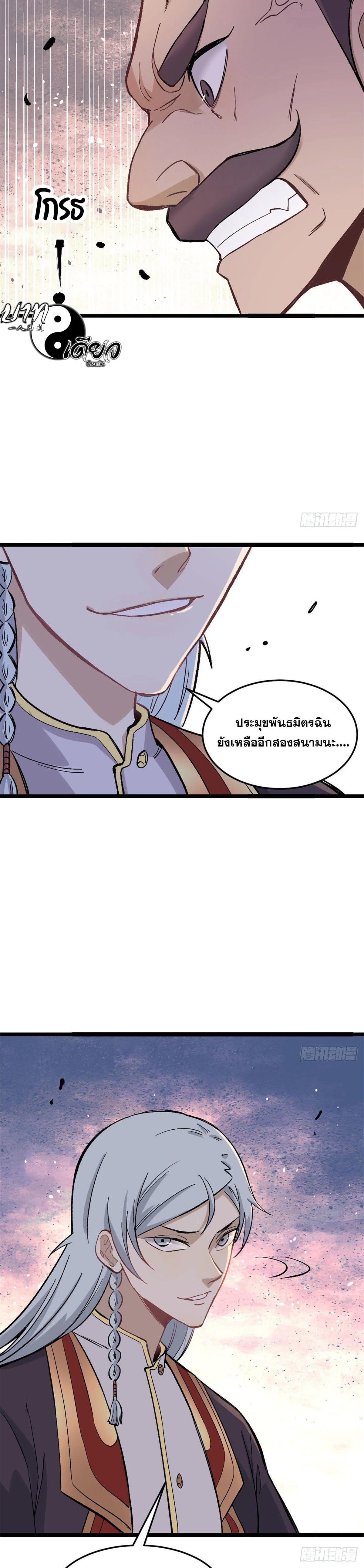 Manga-lc-com อ่านมังงะ อ่านการ์ตูน ออนไลน์ ฟรี All Hail the Sect Leader ตอนที่ 1 2 3 4 5 6 7 8 9 10 11 12 13 14 ฟรี ไม่มีโฆษณา Manga-lc - อ่าน มังงะ อ่าน การ์ตูน ออนไลน์ อ่านมังงะ ฟรี