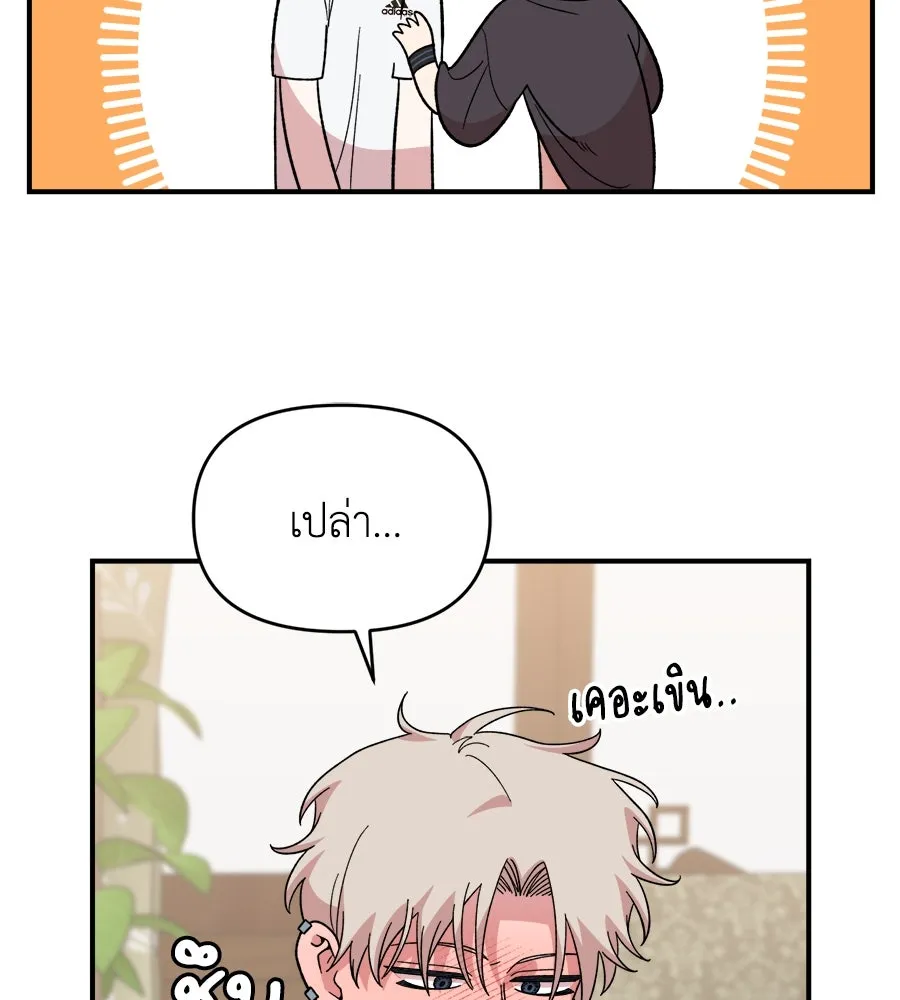 เพื่อนกันมันส์เกิน ตอนที่ 11 รูปที่ 52