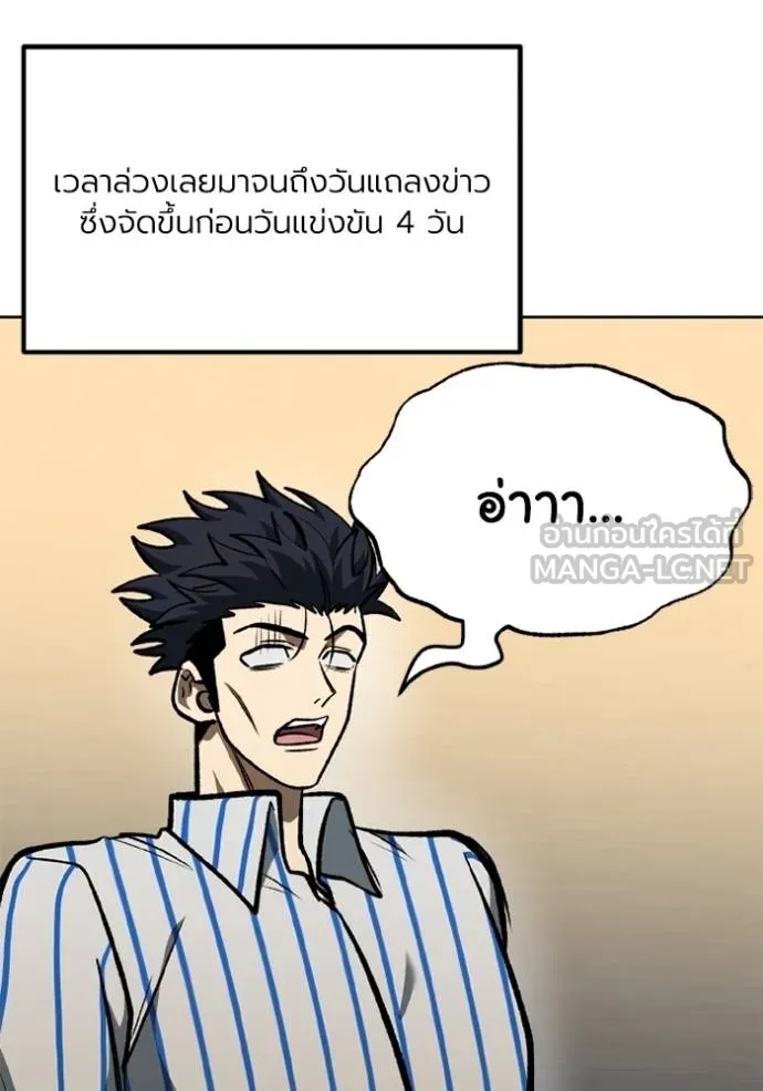 ราชาแห่งอ็อกทากอน ตอนที่ 155 รูปที่ 51