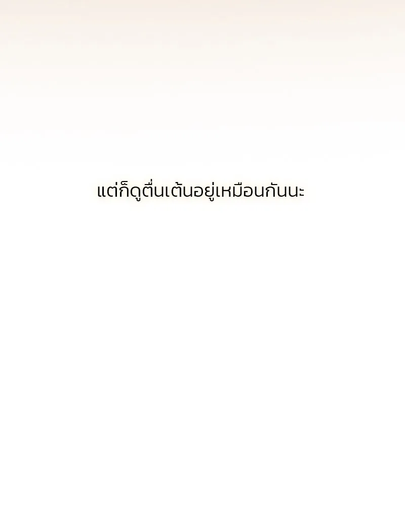 เซเรน่า ตอนที่ 13 รูปที่ 116