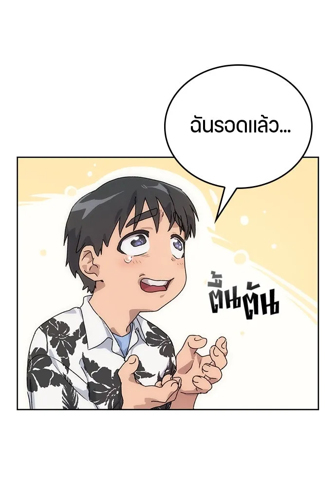 ตั้งแคมป์ฮีลใจในต่างโลก ตอนที่ 2 รูปที่ 35