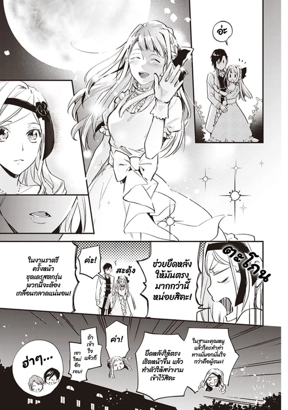 Manga-lc-com อ่านมังงะ อ่านการ์ตูน ออนไลน์ ฟรี Albert-ke no Reijou wa Botsuraku wo Goshomou desu ตอนที่ 1 2 3 4 5 6 7 8 9 10 11 12 13 14 ฟรี ไม่มีโฆษณา Manga-lc - อ่าน มังงะ อ่าน การ์ตูน ออนไลน์ อ่านมังงะ ฟรี