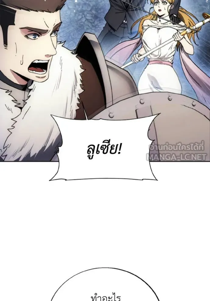 ศึกชิงบัลลังก์เทพเจ้ ตอนที่ 180 รูปที่ 49