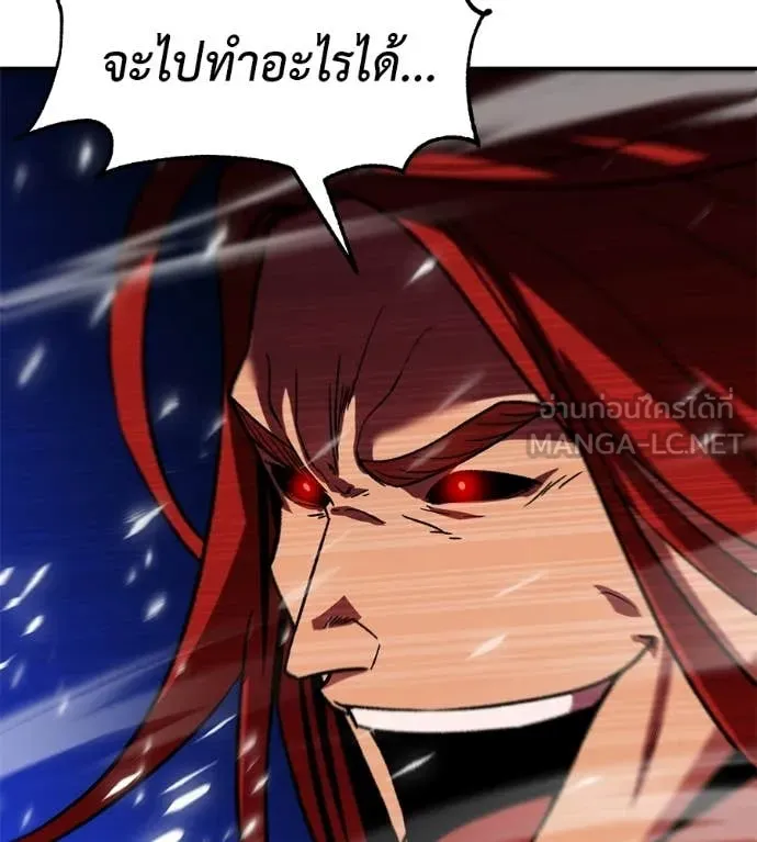 เรียกฉันว่าพระเจ้า ตอนที่ 79 รูปที่ 45
