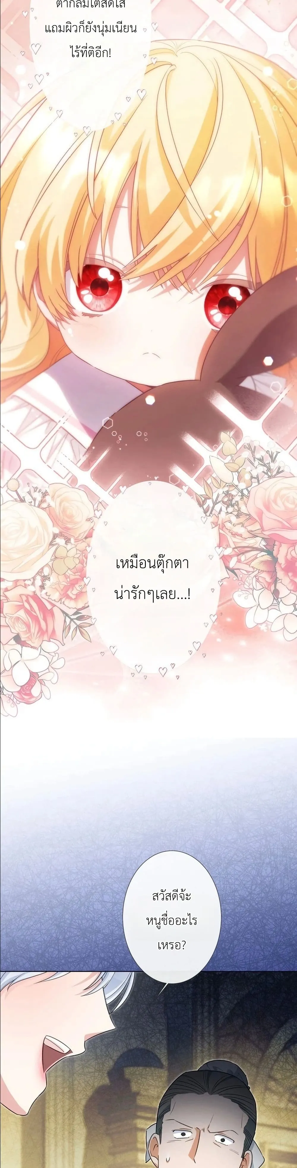 Manga-lc-com อ่านมังงะ อ่านการ์ตูน ออนไลน์ ฟรี I Possessed the Most Terrifying Stepmother in History ตอนที่ 1 2 3 4 5 6 7 8 9 10 11 12 13 14 ฟรี ไม่มีโฆษณา Manga-lc - อ่าน มังงะ อ่าน การ์ตูน ออนไลน์ อ่านมังงะ ฟรี