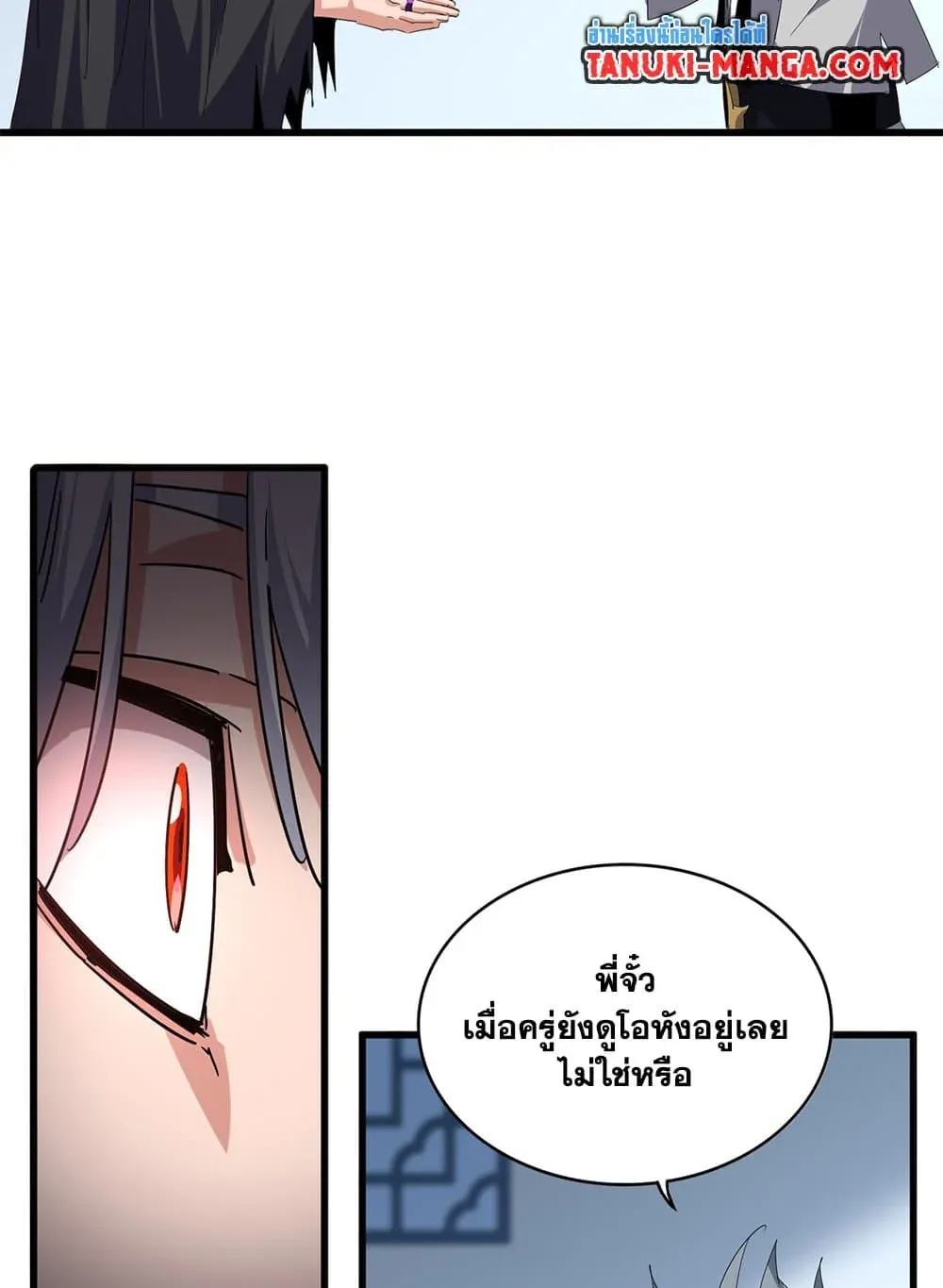 Magic Emperor ราชาจอมเวทย_ ตอนที่ ตอนที่ 705 รูปที่ 49