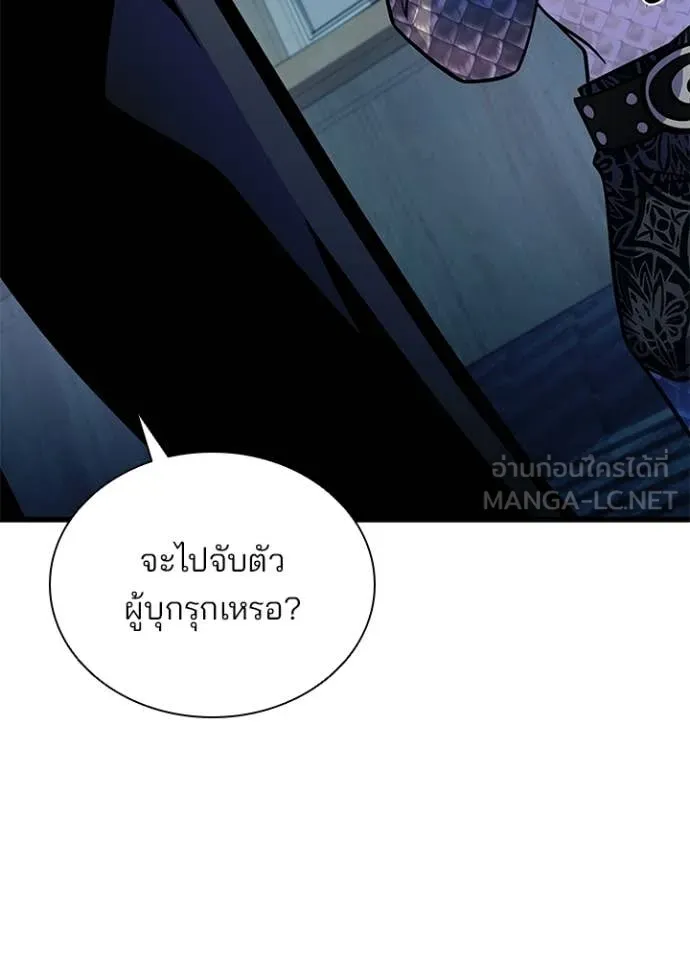 Villain to kill ตอนที่ 222 รูปที่ 41